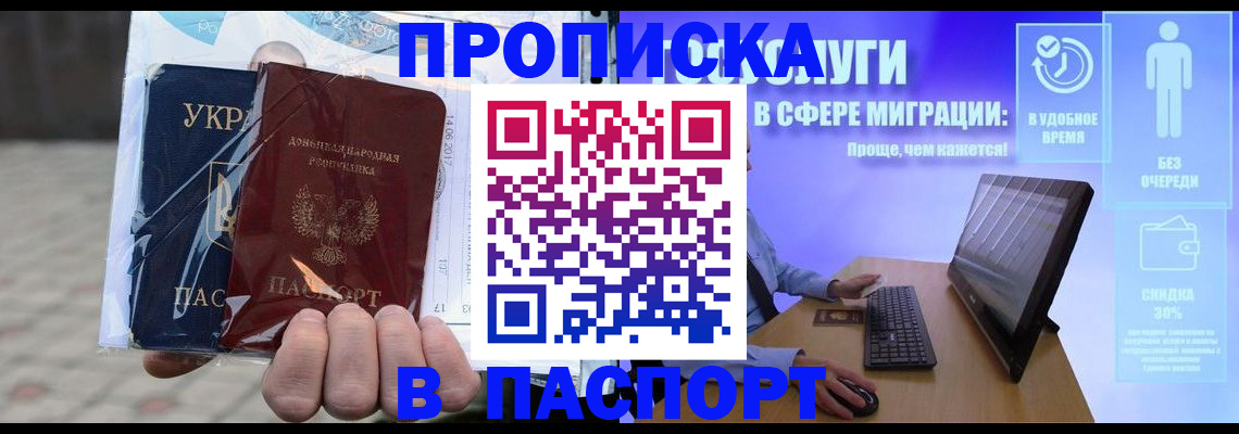 прописка регистрация в Курганинске