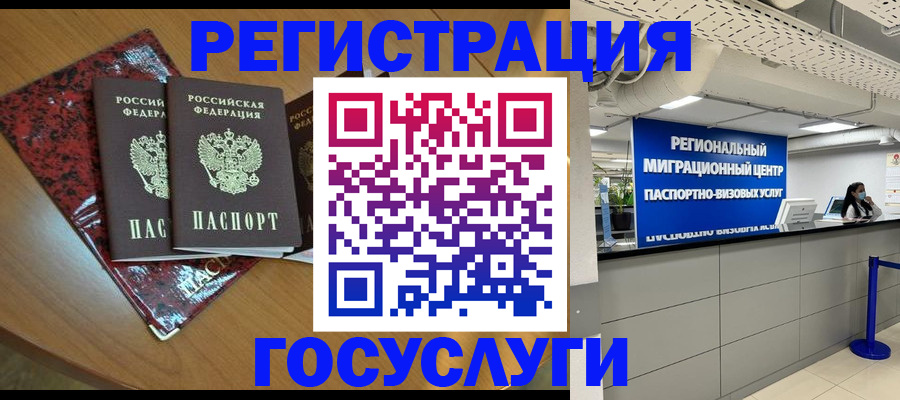 временная регистрация для школы в Курганинске